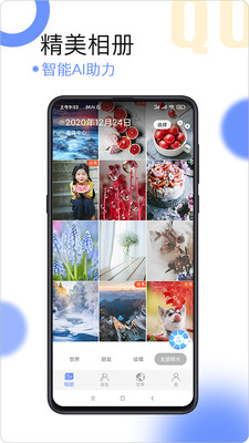球球相册app下载-球球相册最新版下载v1.0.1图3
