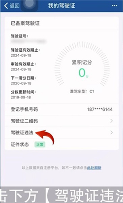 最新版交管12123app