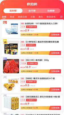 淘多优品最新版截图1