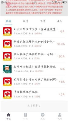 互帮忙最新版截图1