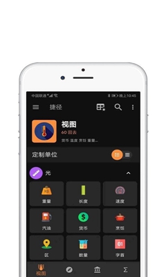 快捷指令库app下载-快捷指令库app安卓版下载v1.1.0图3