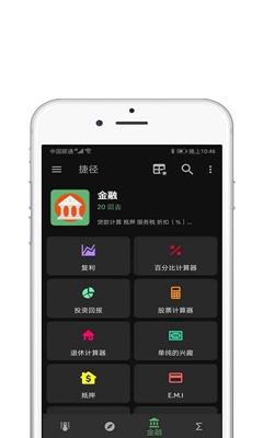 快捷指令库app安卓版截图1