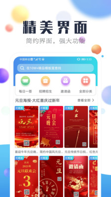 龙博海报设计制作工厂安卓版截图2