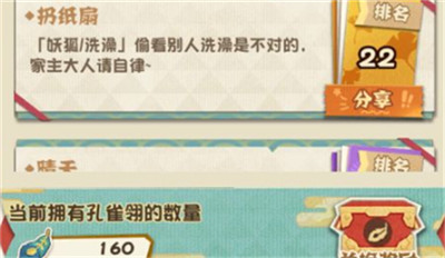 阴阳师妖怪屋网易官方版