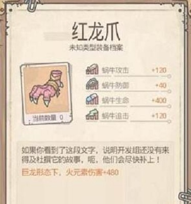 最强蜗牛无限资源免登录破解版