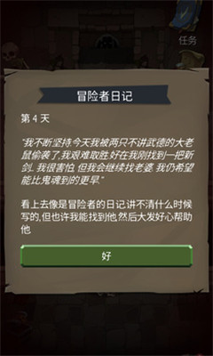 命运的秩序无限金币钻石破解版