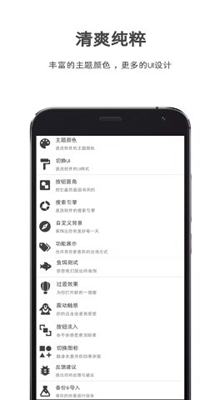 清风手机美化最新版截图2