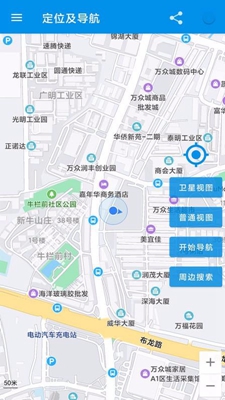 卫星高清地图软件截图3