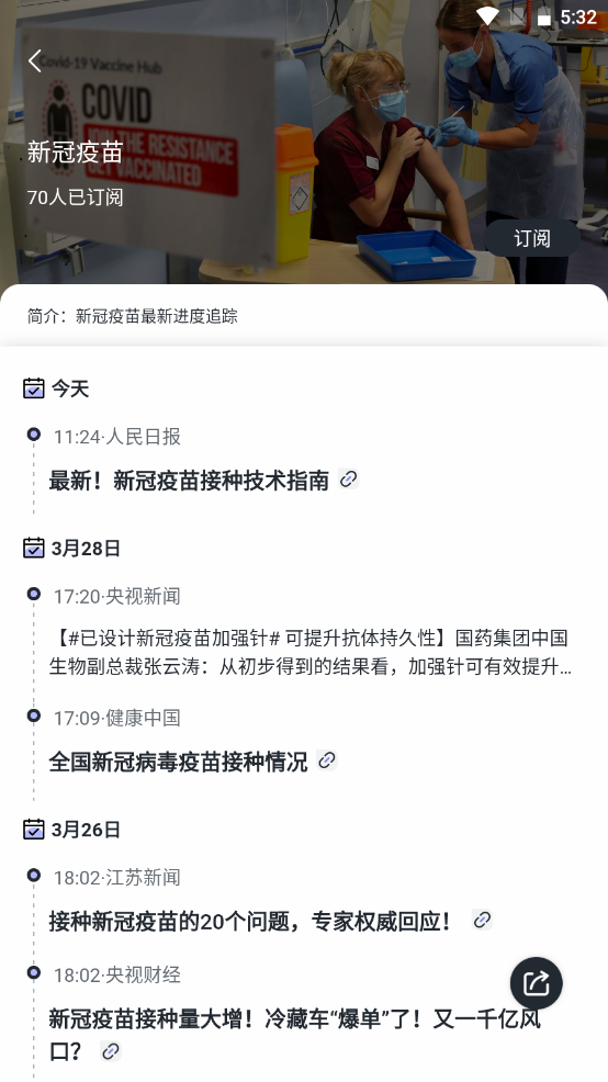 摸鱼kik app下载-摸鱼kik新闻安卓版下载v1.2.0图4