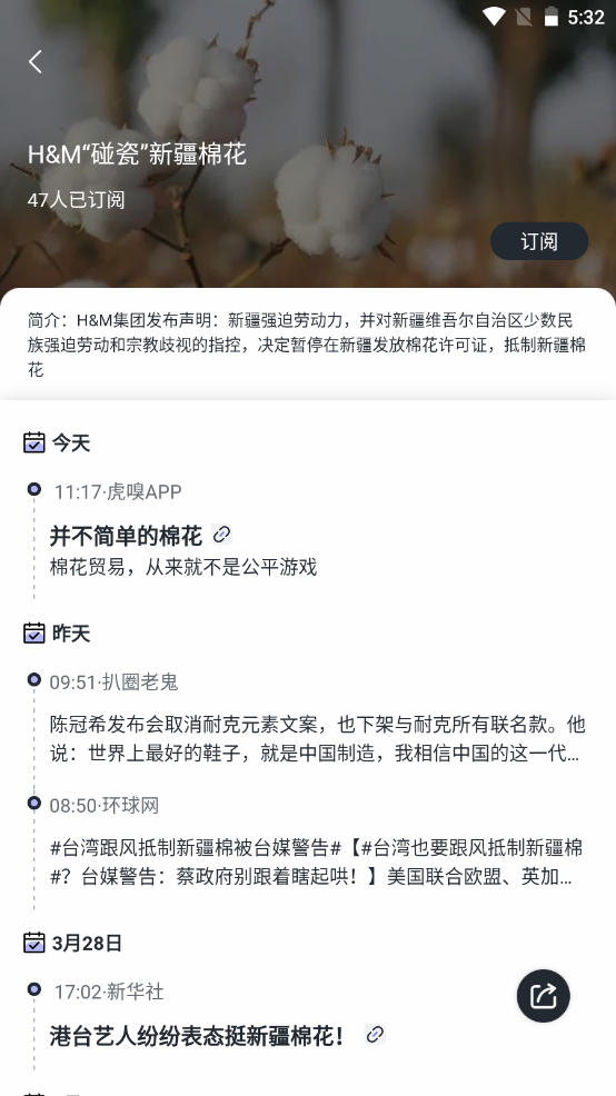 摸鱼kik app下载-摸鱼kik新闻安卓版下载v1.2.0图5