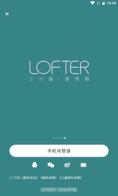 LOFTER软件安装截图5