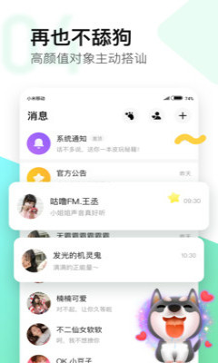 皮玩app下载-皮玩语音安卓版下载v3.0.9图1