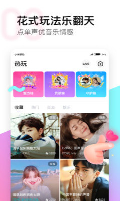 皮玩app下载-皮玩语音安卓版下载v3.0.9图4