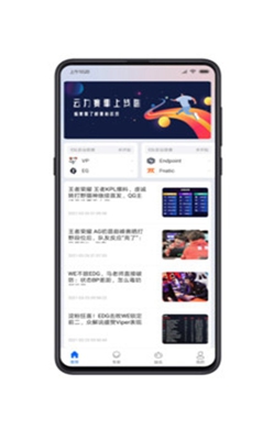 云力赛事最新版截图4