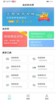 二零四八去水印手机版截图1