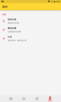 喵喵看书app下载-喵喵看书官网安卓版下载v1.1图1