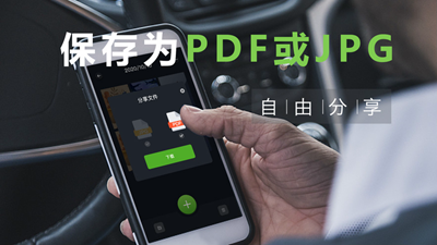 手机PDF扫描仪全能王app下载-手机PDF扫描仪全能王手机版下载v1.4图3
