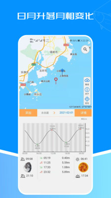 潮汐表查询2021下载-潮汐表app安卓版下载v1.3图2