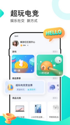 超玩电竞最新版截图4