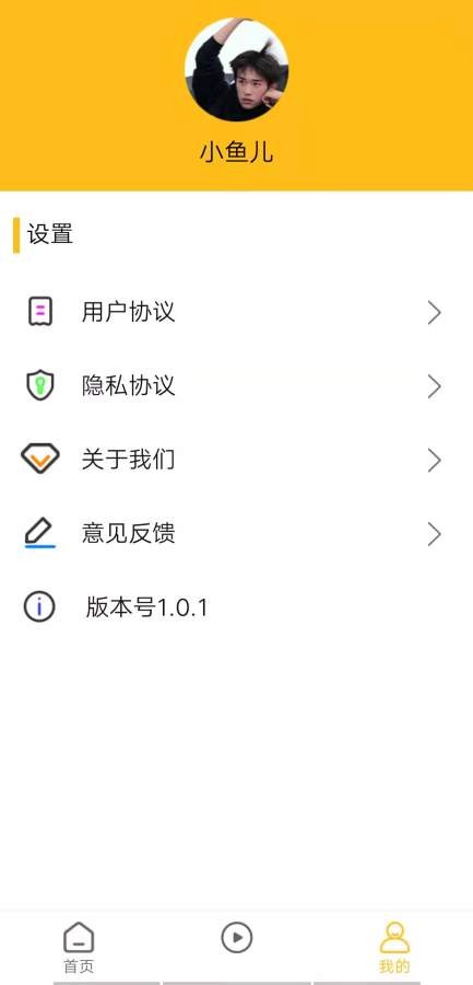 儿歌多多乐app截图4