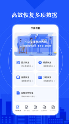 相册照片修复软件截图3