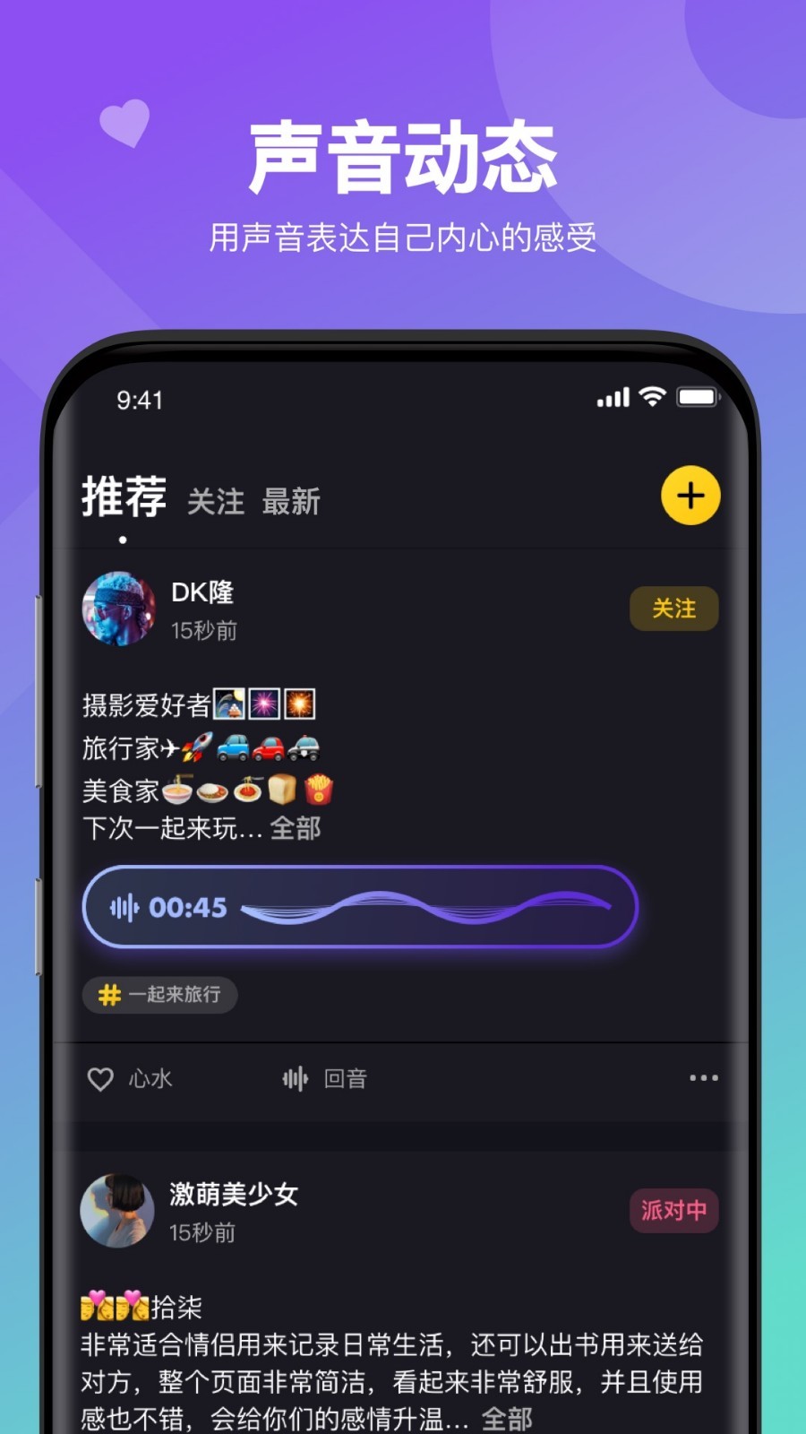 嘿嘿语音官网版截图4