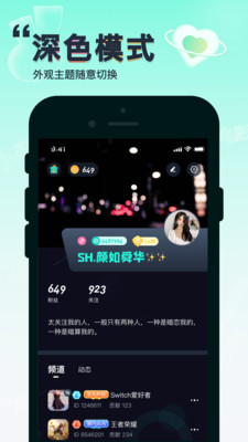 YES社区最新版下载-YES社区app下载v1.3.2图4