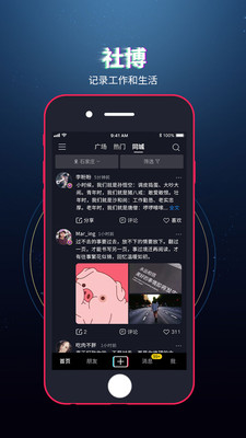社博app