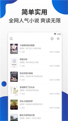 白猫小说app下载-白猫小说免费版下载v1.3.3图1