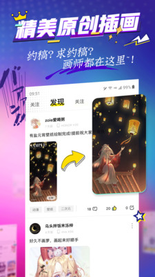 有盐同人小说app截图3