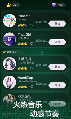 音符舞动下载-音符舞动游戏下载v1.0.0图1