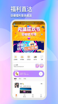 花生陪玩app截图1