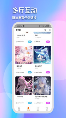 花生陪玩app截图4