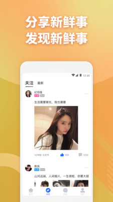 子目app官网截图2