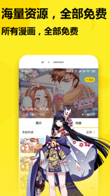 七毛漫画免费漫画软件截图2