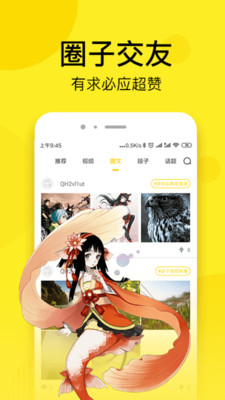 七毛漫画免费漫画软件截图3