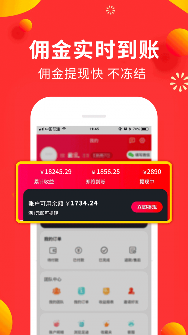 免單鴨app