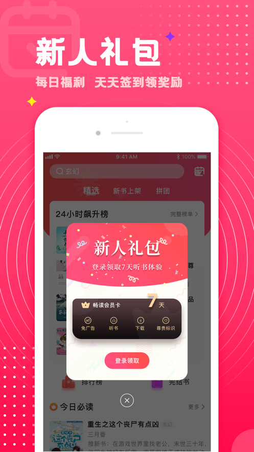  腐竹小说软件下载- 腐竹小说app下载v1.0.17图2