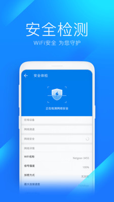 万能钥匙wifi免费下载2021