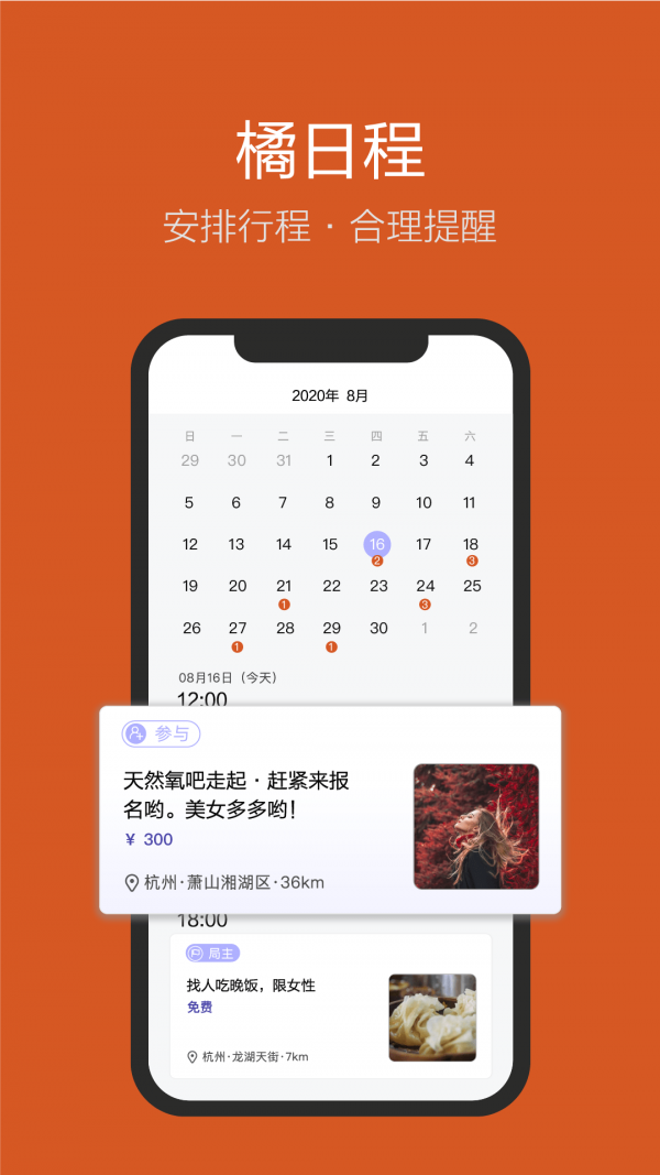 友橘科技下载-友橘app下载v2.2.8图4