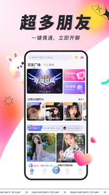 多多开黑语音app截图1