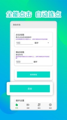 Lucky校園社交app