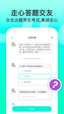 Lucky校園社交app