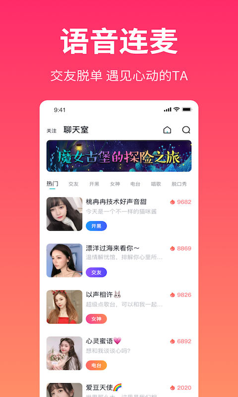 耳遇app下载-耳遇社交软件下载v1.0.0图2