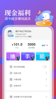 蛮多小说app下载-蛮多小说免费阅读下载v2.16.1.0601.1200图4