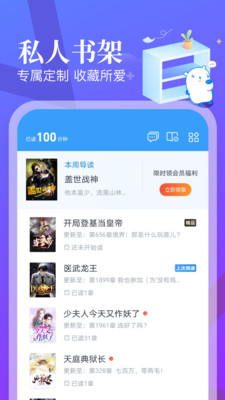 蛮多小说app下载-蛮多小说免费阅读下载v2.16.1.0601.1200图3