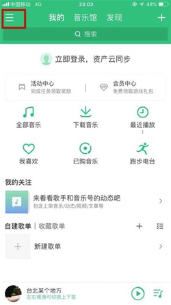 qq音乐下载安装最新版