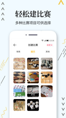 ZQ计分器下载苹果版-ZQ计分器ios版下载v1.0.4图2