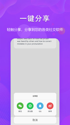 图文转换助手app下载-图文转换助手安卓版下载v1.0.0图1