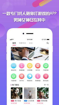 嘟嘟电竞app截图1